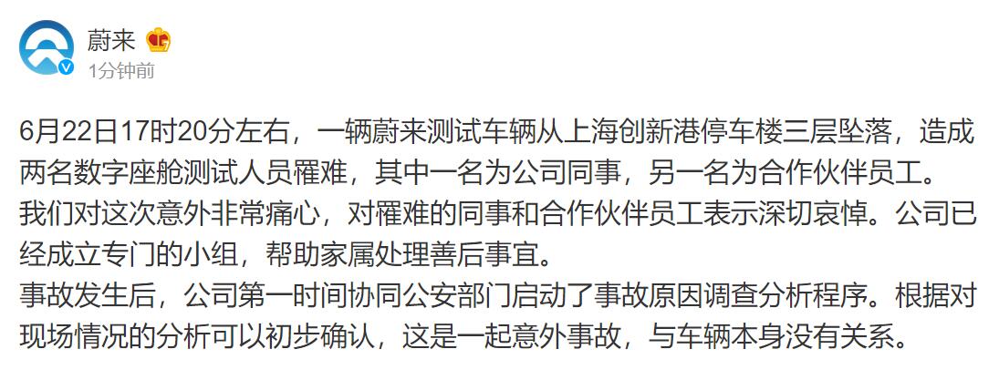 Nio responds to vehicle crash that killed two testers