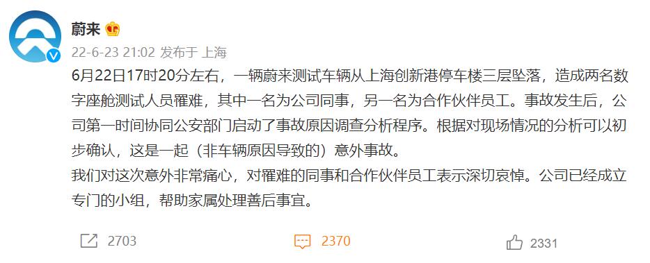 Nio responds to vehicle crash that killed two testers