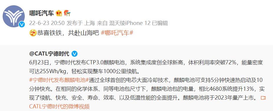 Lotus' first EV model, Eletre, to be powered by CATL's Qilin Battery, report says