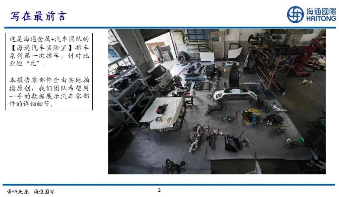 Chinese analyst team dismantles Yuan EV for their research on BYD