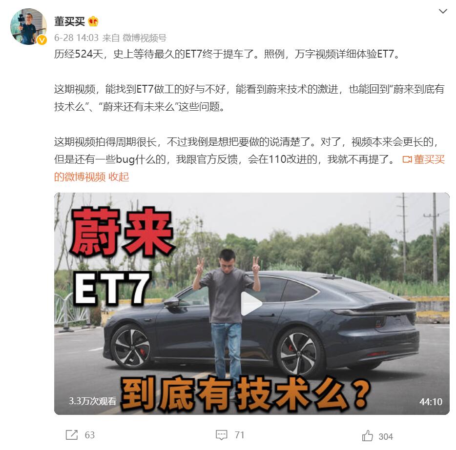 Blogger who said Nio had no future three years ago becomes one of the first ET7 owners