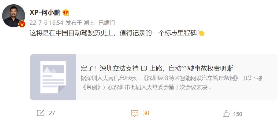 Shenzhen to become first Chinese city to allow L3 autonomous driving for regular vehicles