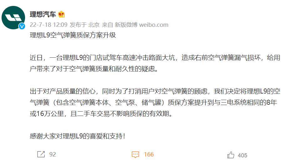 Li Auto in spotlight for Li L9 test car suspension breakage