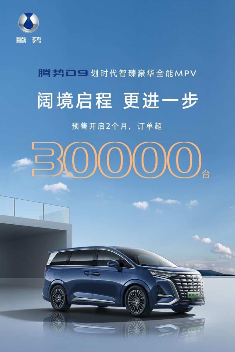 Zeekr teases Zeekr 009, confirms efforts in building electric MPV