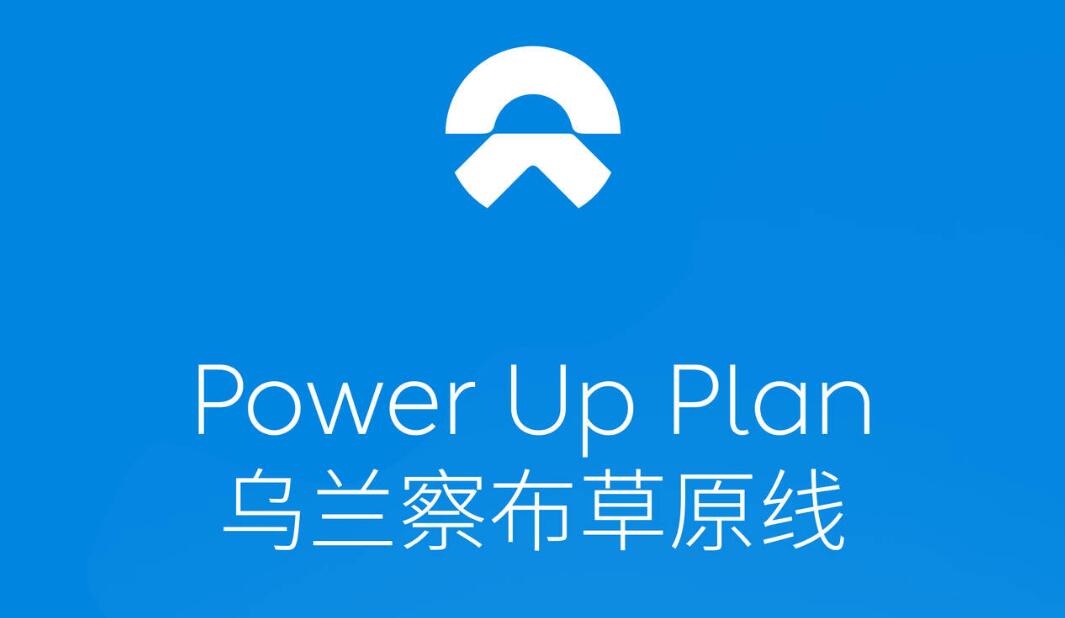 Nio builds power supply network connecting Beijing to grasslands in North China