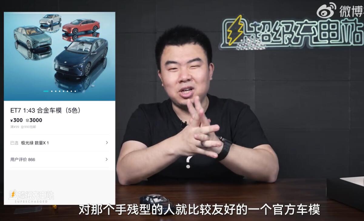 Nio studies how to prevent false warnings to small-eyed drivers