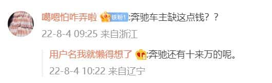 New Mercedes-Benz service requiring subscription sparks widespread discussion