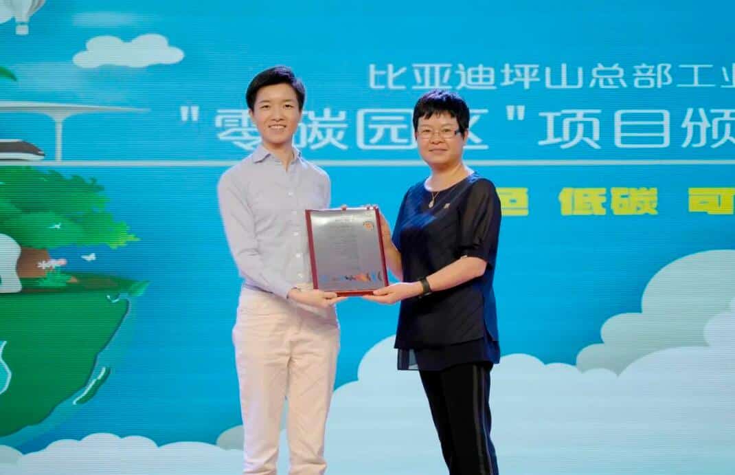 BYD achieves zero carbon emissions in industrial park at Shenzhen headquarters