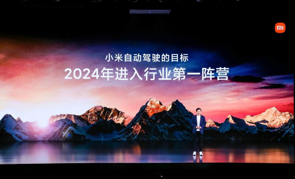 Xiaomi aims to be among top players in autonomous driving tech by 2024-CnEVPost