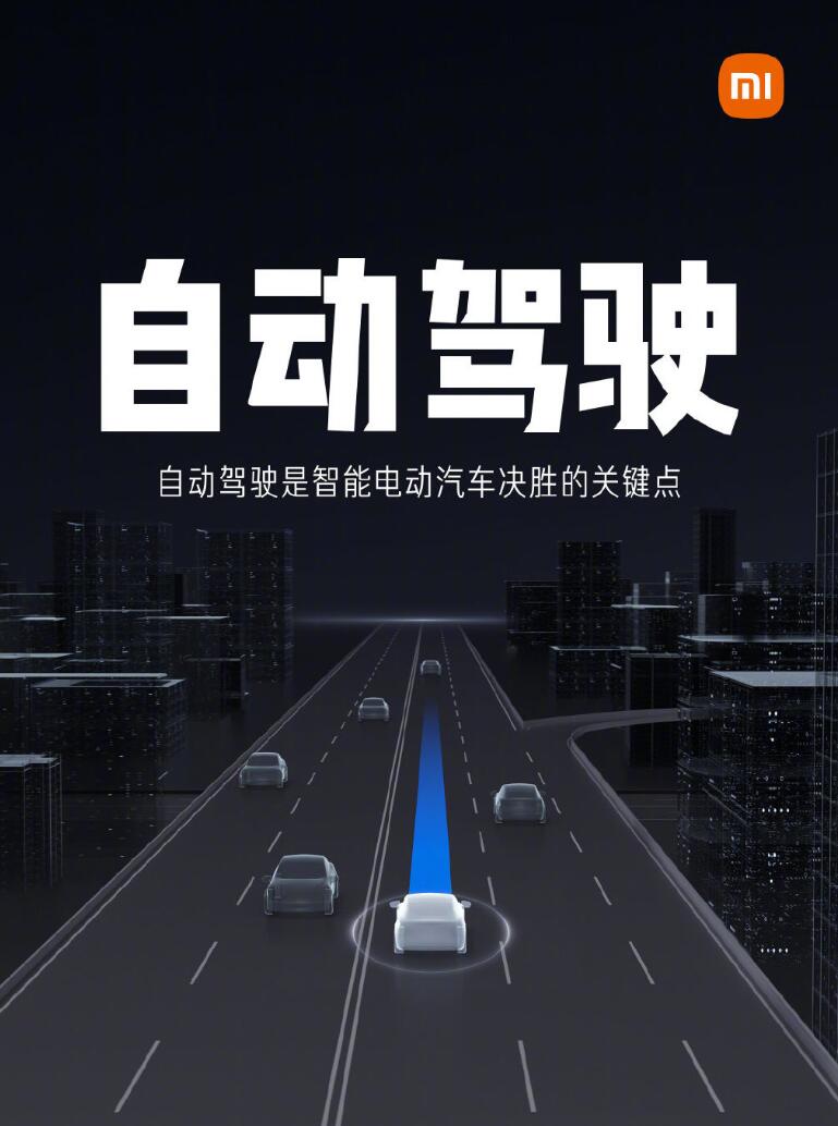 Xiaomi aims to be among top players in autonomous driving tech by 2024