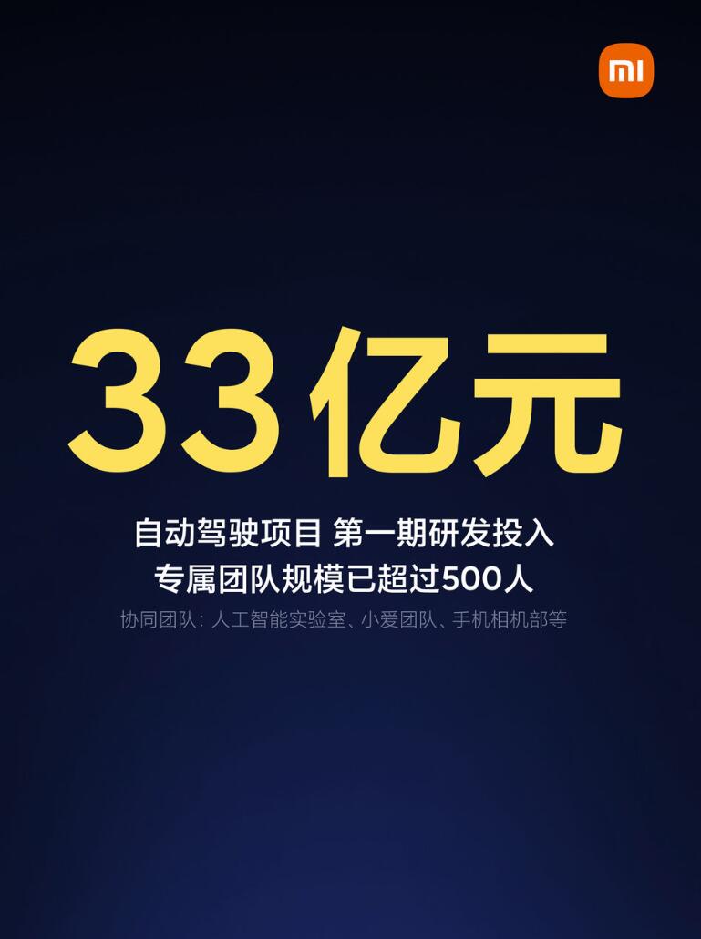 Xiaomi aims to be among top players in autonomous driving tech by 2024