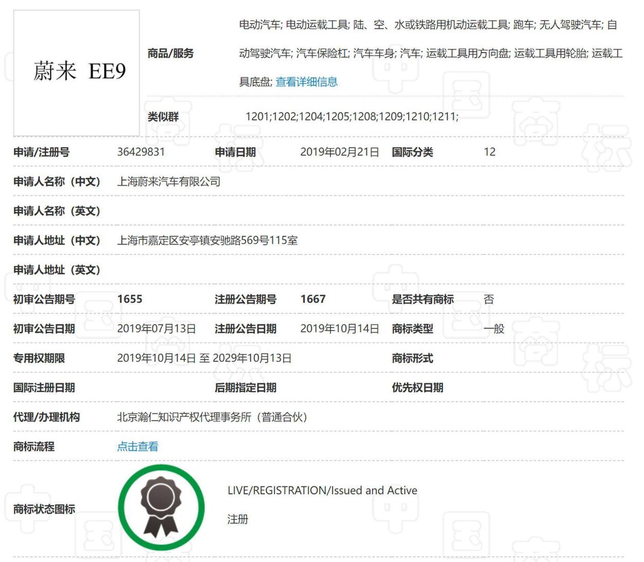 Nio will have '9-series' model in its product lineup, says William Li