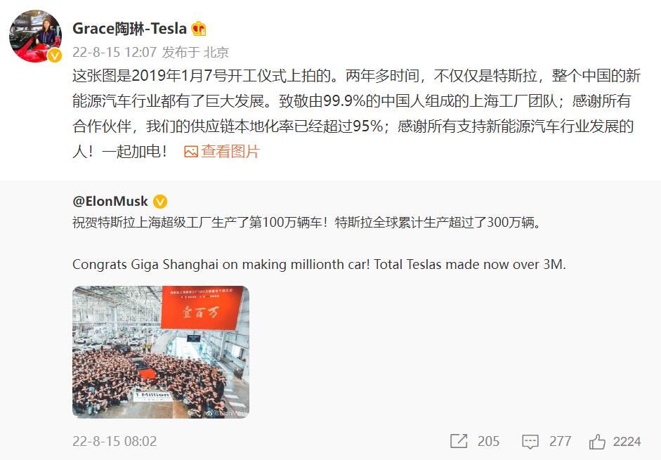 Tesla VP says over 95% of Giga Shanghai's parts come from local suppliers
