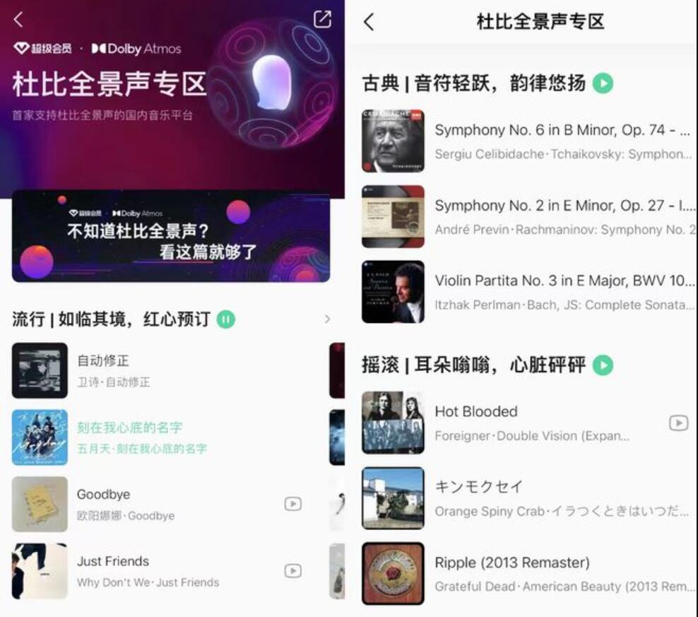 Tencent Music to offer Dolby Atmos music services to Nio's vehicles