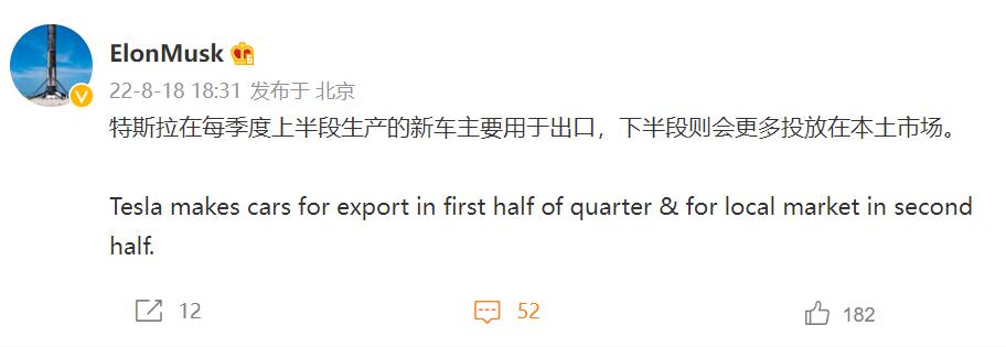 Tesla makes cars for export in first half of quarter & for local market in second half, Musk says on Weibo