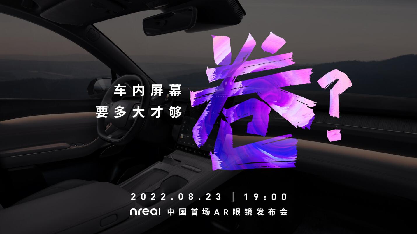 Li Auto partners with AR firm Leiniao as Nio-backed Nreal nears product launch