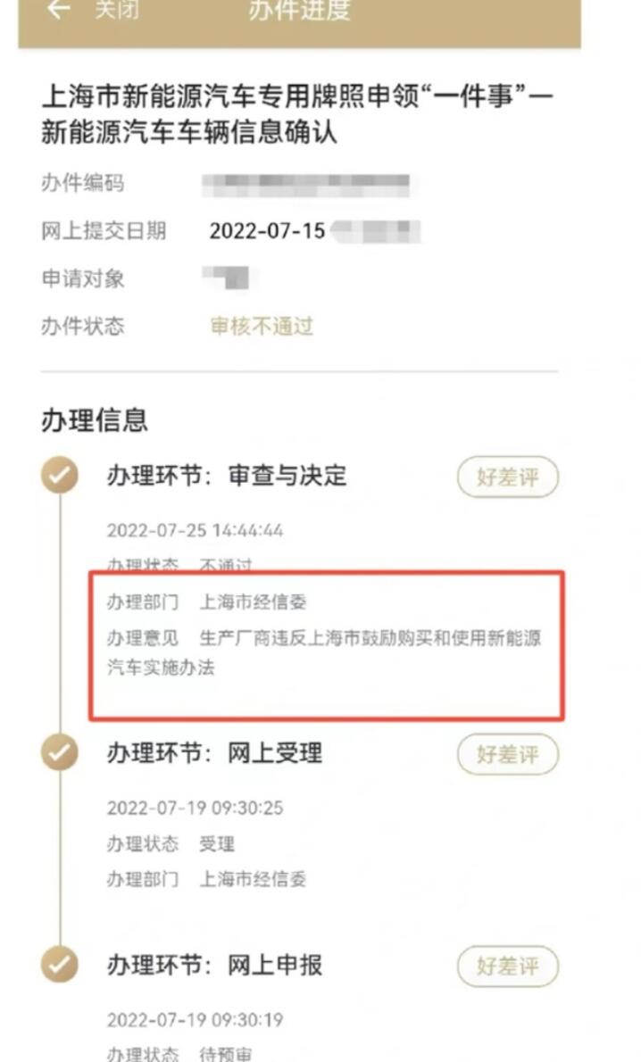 Xpeng vehicles reportedly denied license plates in Shanghai due to violation of local policy