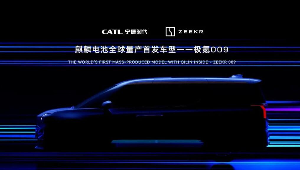 Zeekr to be first brand to use CATL Qilin Battery, Zeekr 001 with 1000 km range to be launched in Q2 2023