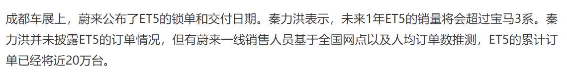 Nio ET5 has accumulated nearly 200,000 pre-orders, report says