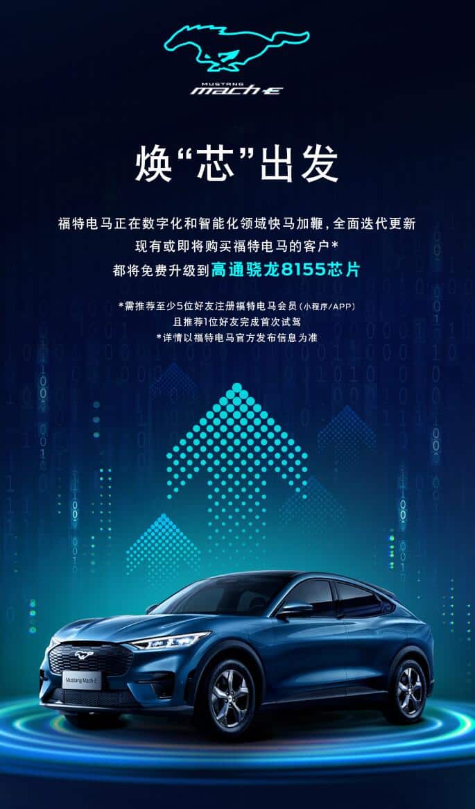 Ford offers Mustang Mach-E owners free Qualcomm 8155 chip upgrades in China, but there's a catch