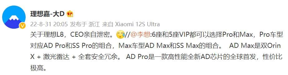 Li Auto's new SUV, Li L8, will come in four configurations, says CEO