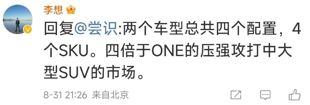 Li Auto's new SUV, Li L8, will come in four configurations, says CEO