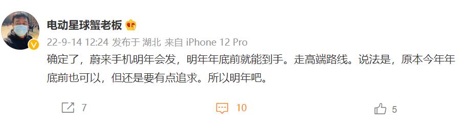 Nio's first phone rumored to begin shipping by end of next year