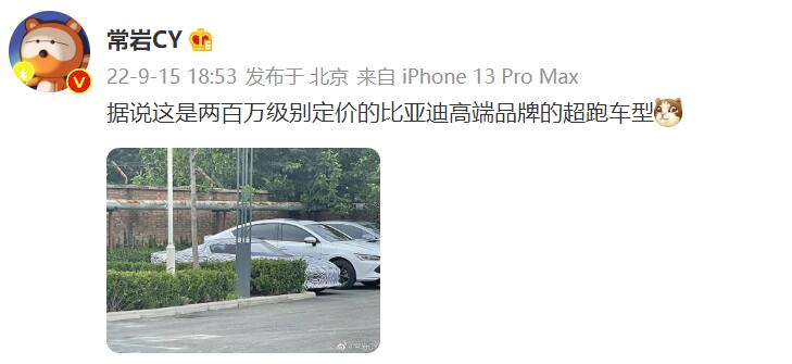 Spy photos show BYD may be building electric sports car