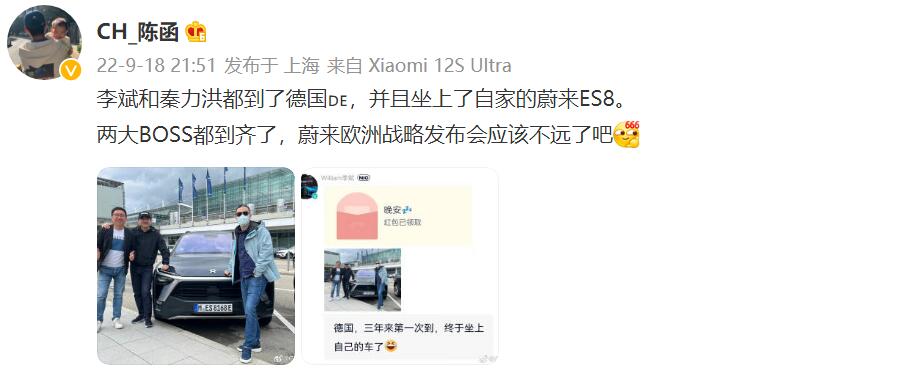 Nio's two founders both in Germany as EV maker ramps up efforts in Europe