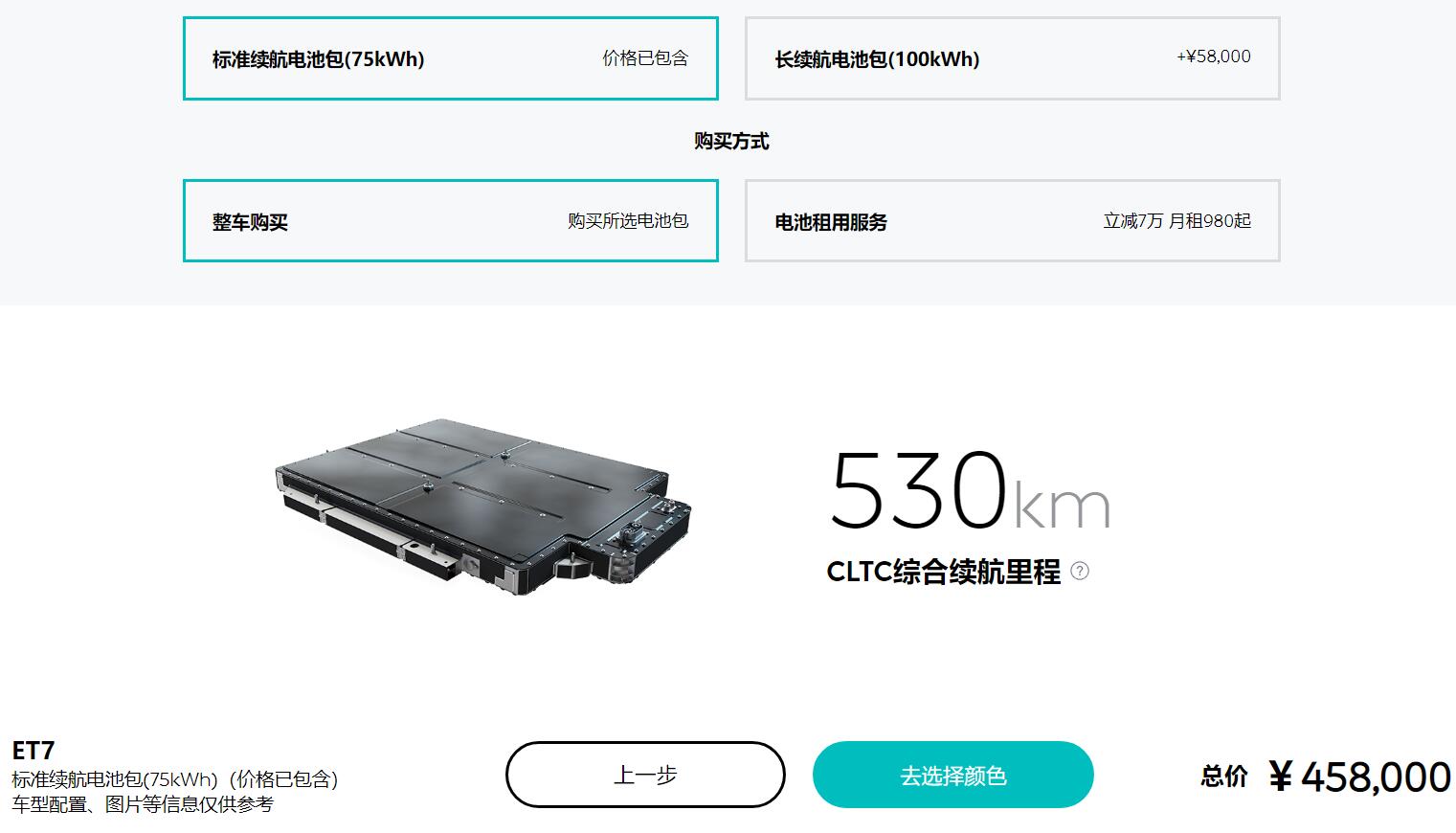 Nio ET7 configurator goes live in Norway, priced lower than in China