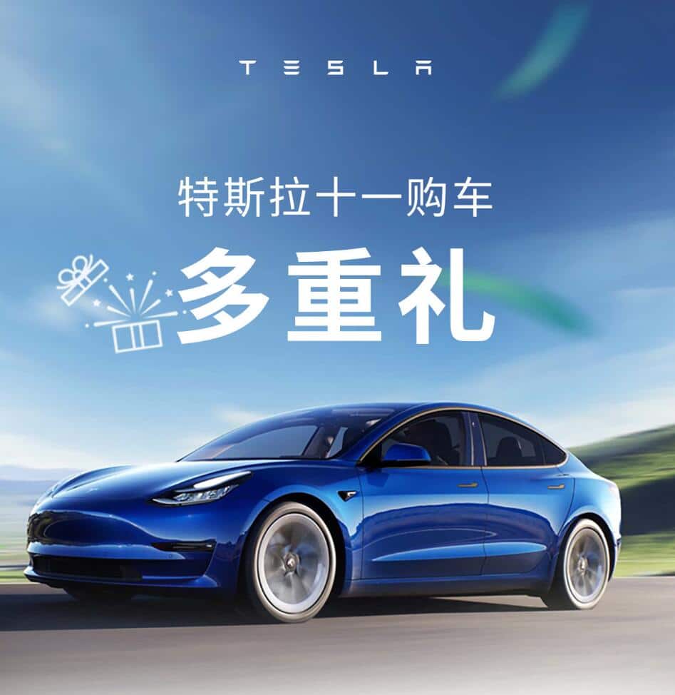 Tesla extends insurance subsidy offered in China to year-end