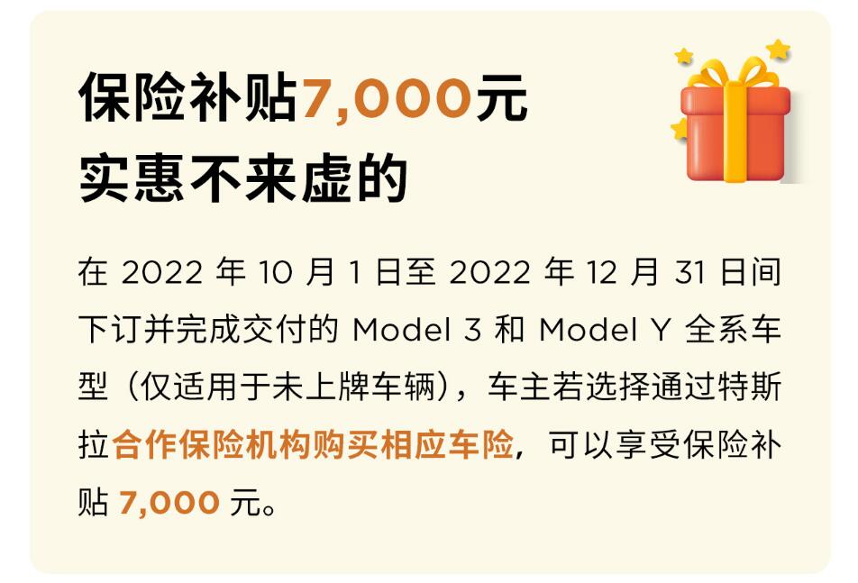 Tesla extends insurance subsidy offered in China to year-end