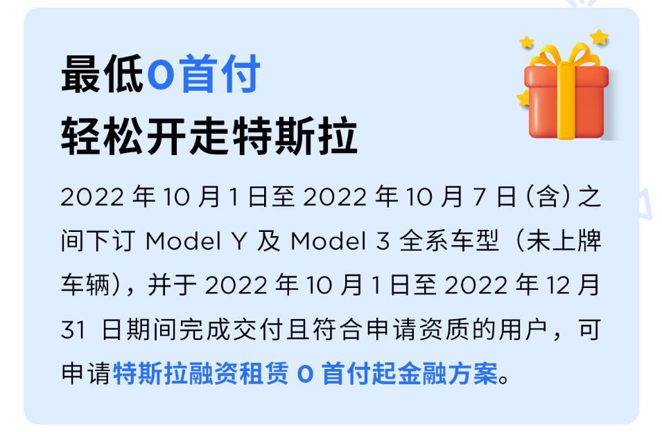 Tesla extends insurance subsidy offered in China to year-end