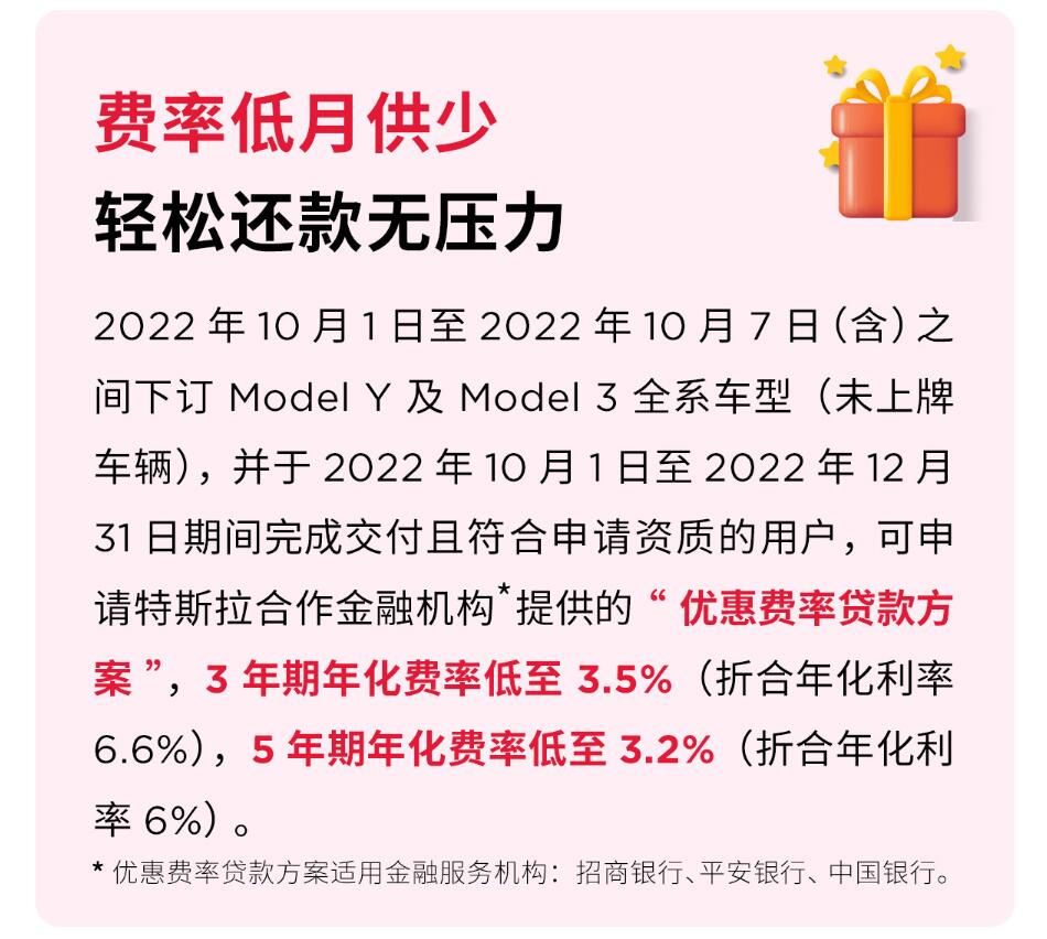 Tesla extends insurance subsidy offered in China to year-end