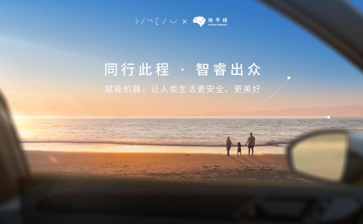 VW to invest €2.4 billion to form JV with Chinese firm Horizon Robotics