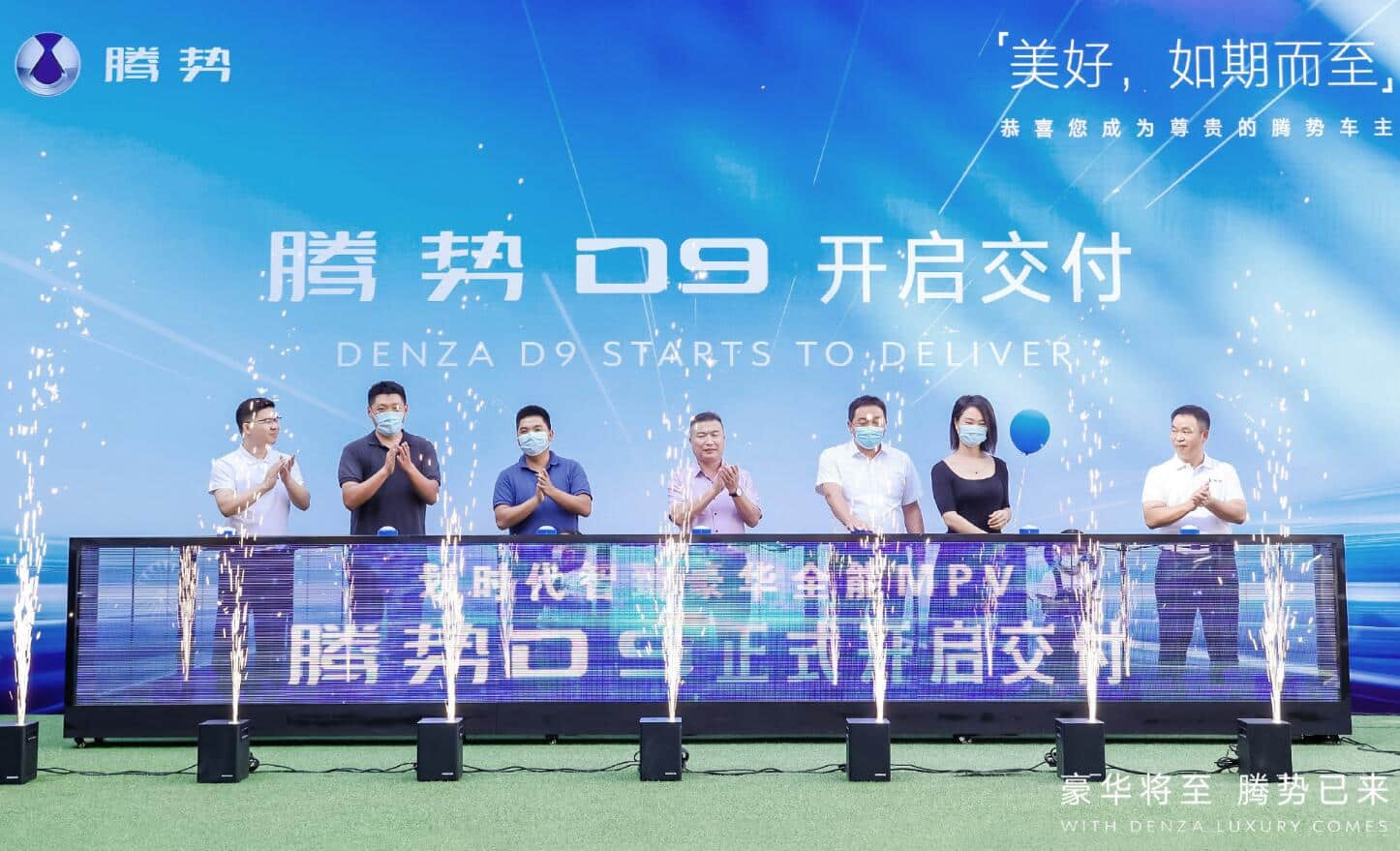 BYD-Benz JV Denza begins deliveries of D9 MPV