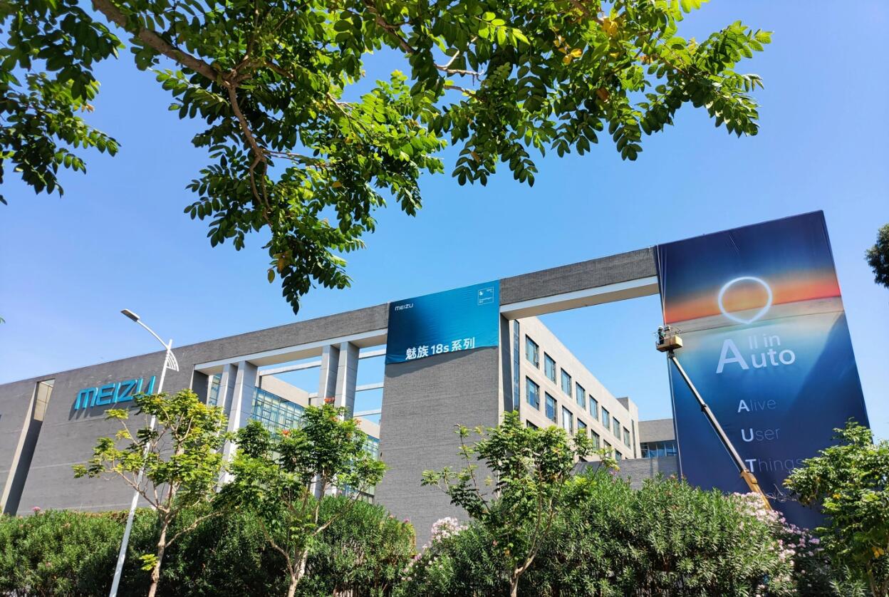 Phone maker Meizu set to sell cars in its stores