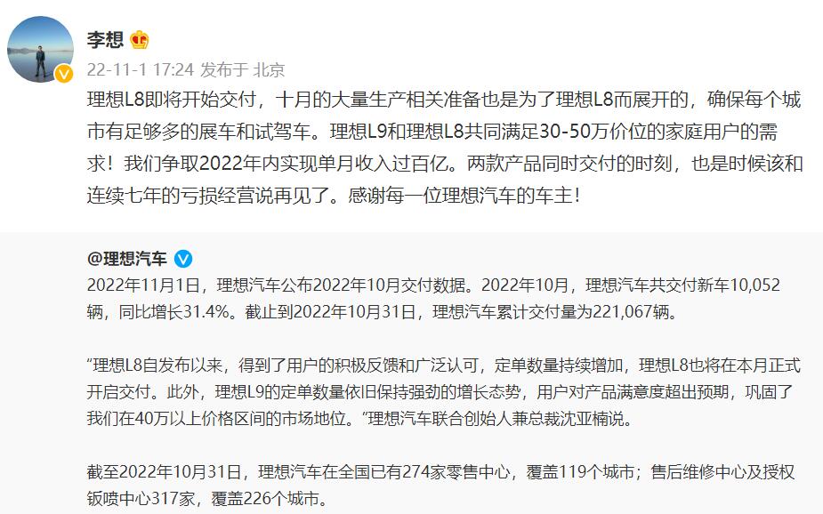 Li Auto delivers 10,052 vehicles in Oct, down 13% from Sept