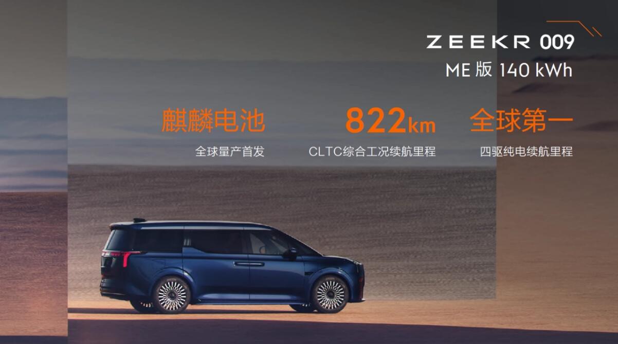 Zeekr 009 MPV officially launched: Will feature CATL Qilin Battery, deliveries to begin in Jan 2023