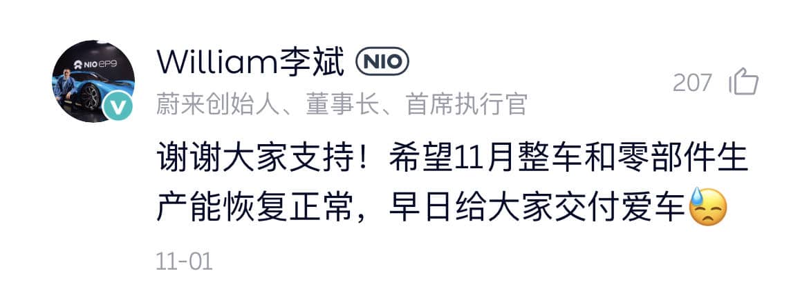 Nio confirms production at its plants affected by Covid curbs