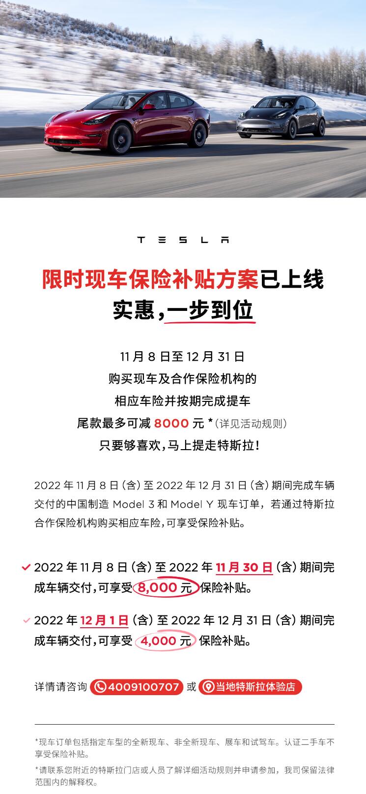 Tesla offers discounts of up to <img fetchpriority=