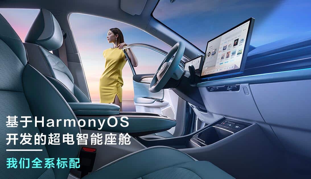 Geely's Geometry brand launches two new models equipped with Huawei HarmonyOS