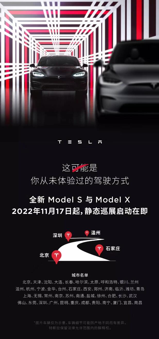 New Model S and Model X to begin touring Tesla showrooms across China on Nov 17