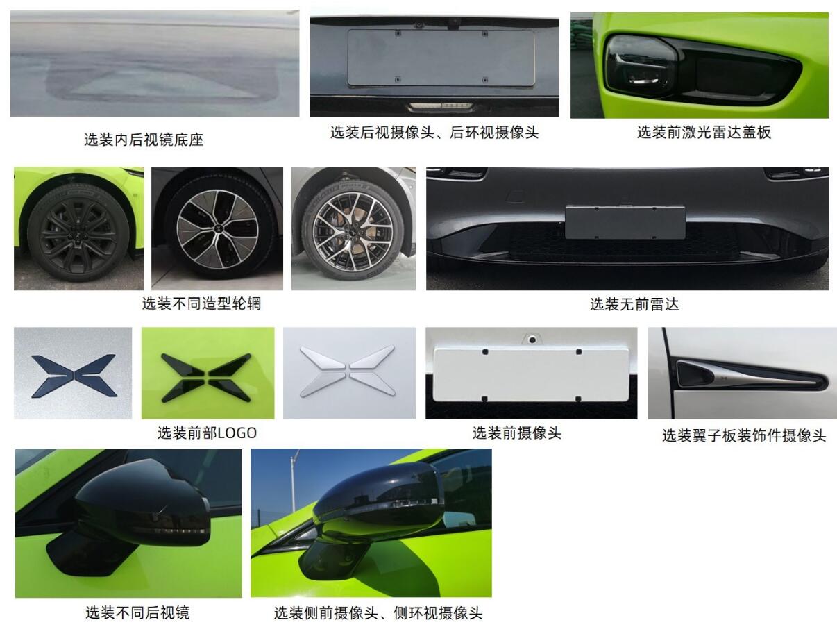 Regulatory filing: New Xpeng P7 to come with LiDAR option and stronger motors