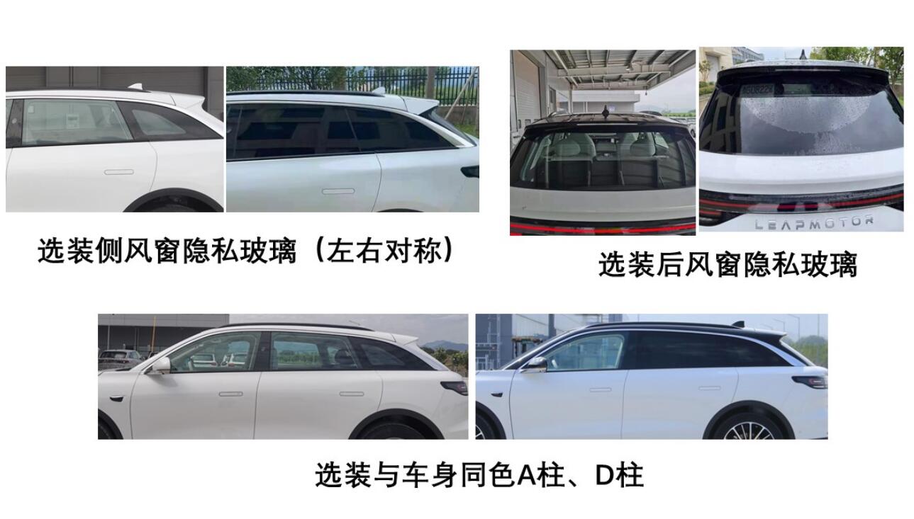 Leapmotor files for C11 SUV with extended-range technology