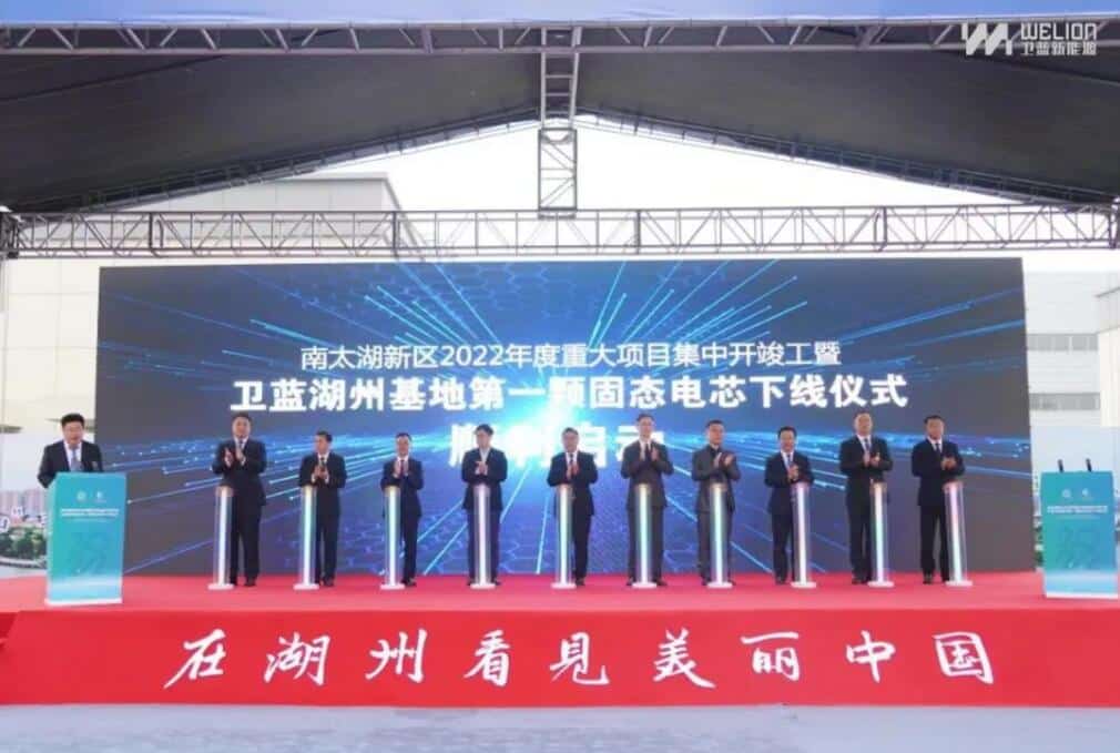 Nio supplier WeLion sees 1st solid-state battery cell roll off line