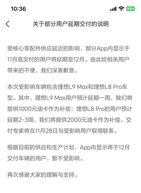 Li Auto faces delivery delays due to core parts supply issues