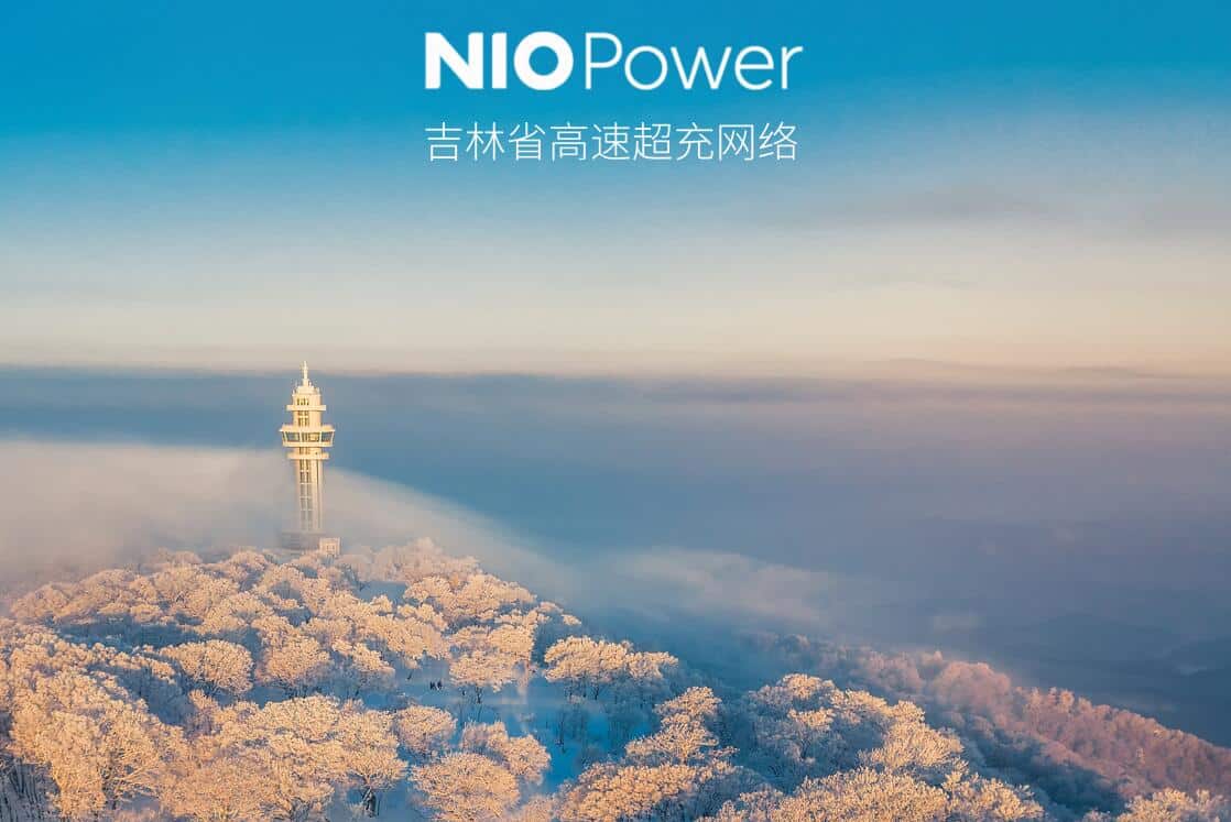 Nio's supercharging network completes initial coverage of highways in Jilin, northeast China