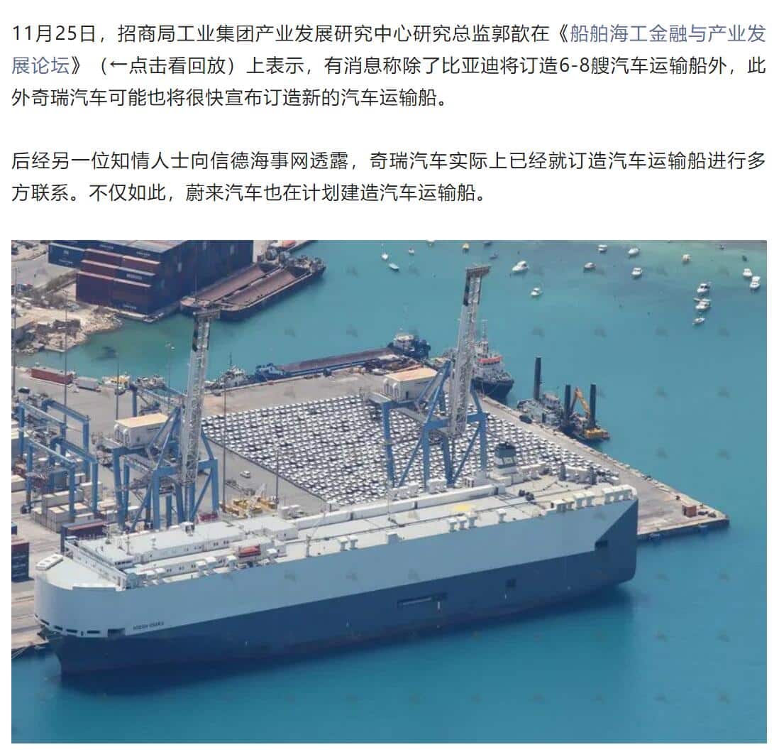 Nio rumored to be planning to order vehicle carriers