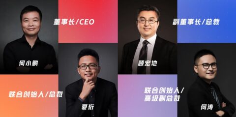 Xpeng co-founder Henry Xia resigns as board executive director